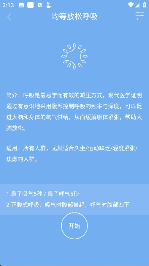 心潮