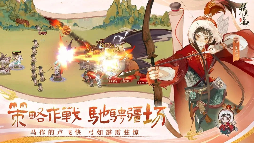 华夏绘世录手机版截图2