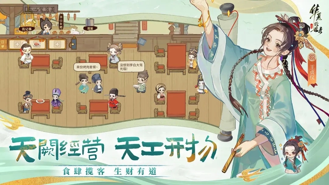 华夏绘世录手机版截图1