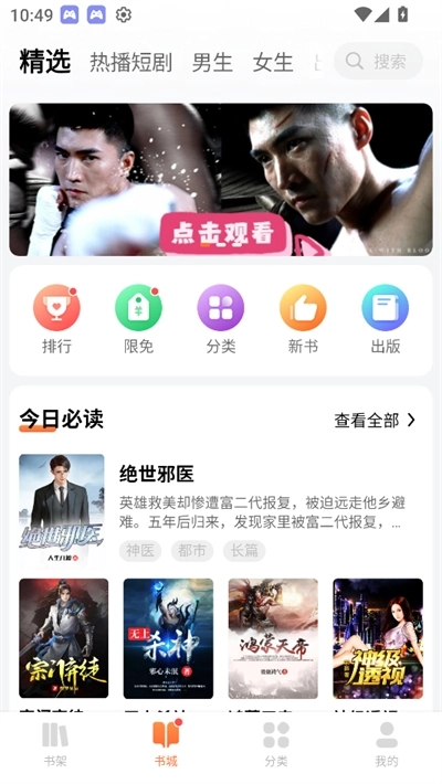 呀哩小说最新版截图2