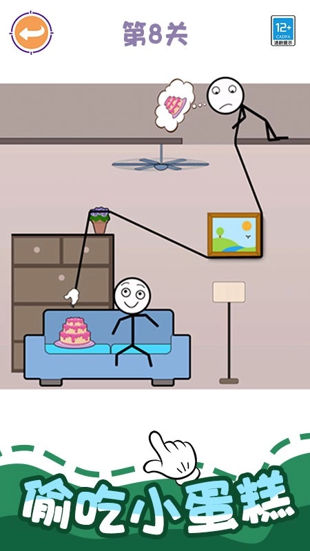 看我速通关截图2