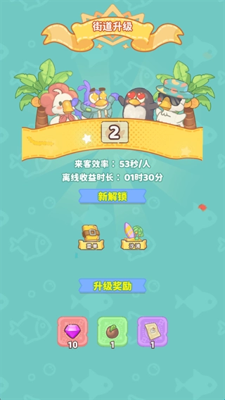 飞鸟与海街MOD菜单版