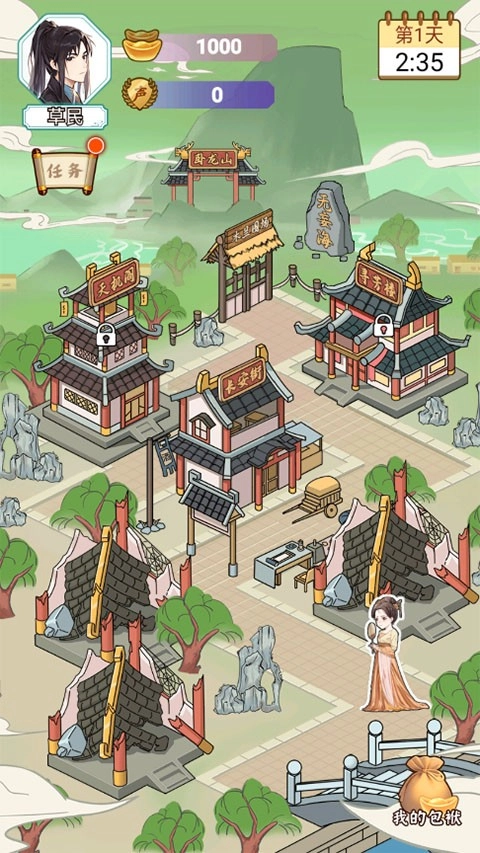 书生逆袭截图2