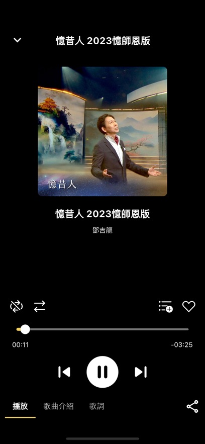 Star Music安装截图1