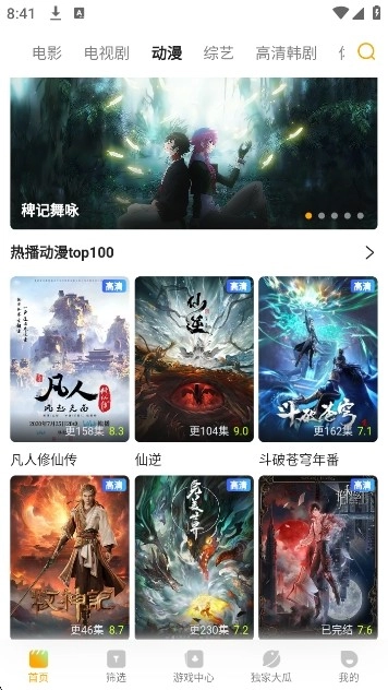 橘子TV版截图1