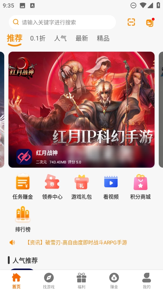 闪趣玩截图3