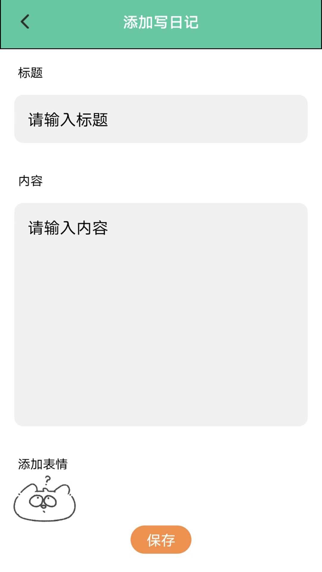 村庄叮叮猫安卓版截图3