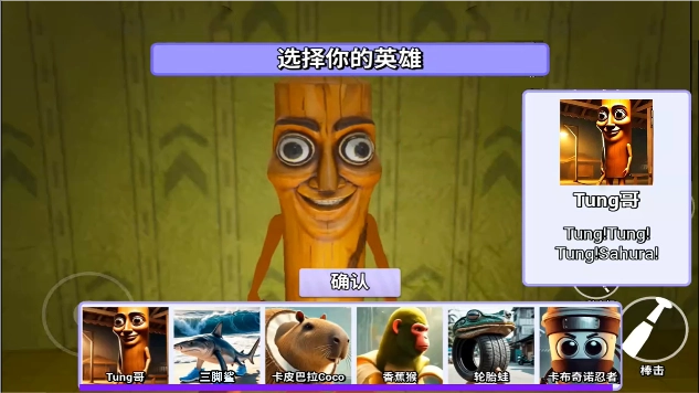 山海经大闹后室截图1