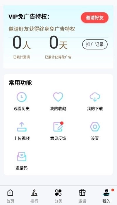 玖月影视免费版截图1