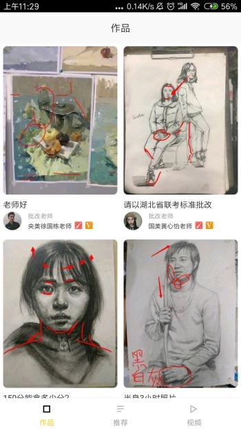 艺术帮截图3