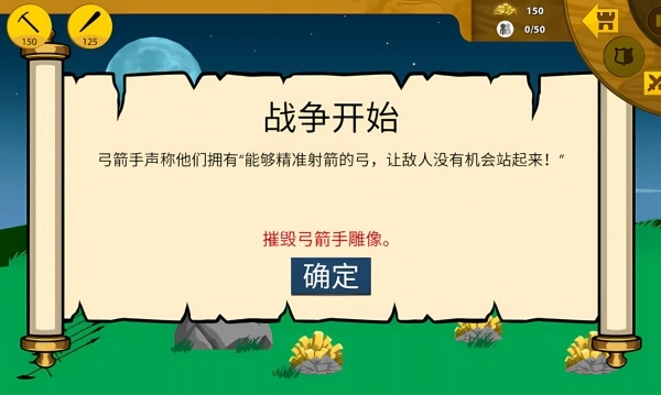 火柴人领地争夺截图2