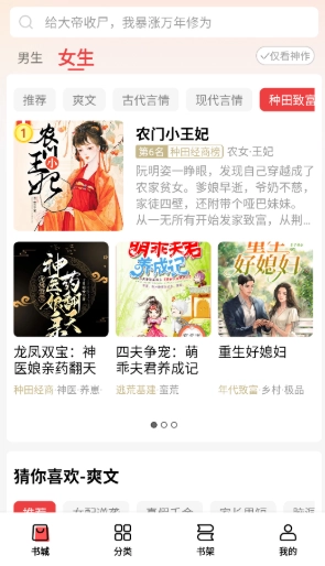 叮当牛小说最新版截图0