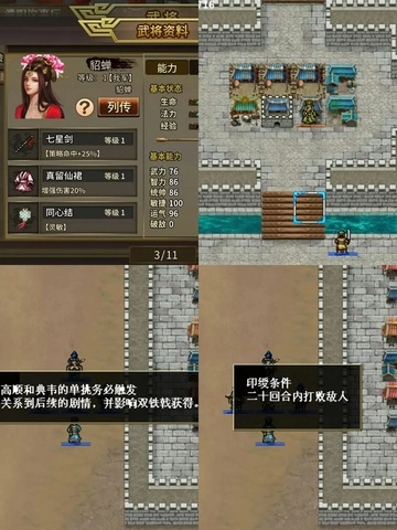 三国志吕布传手机版