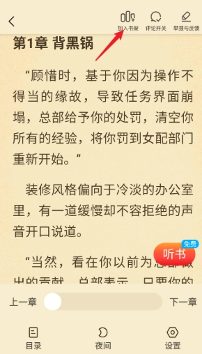叮当牛小说最新版截图1