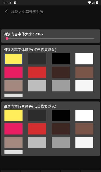 呀哩小说截图3