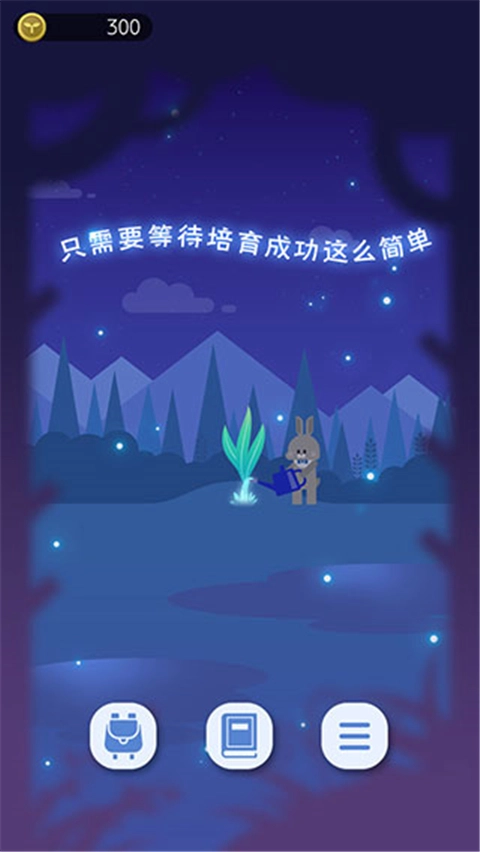 夜之森游戏中文版截图1