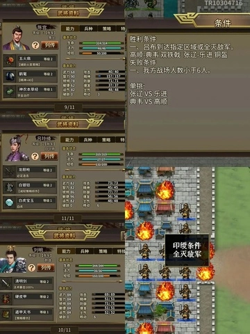 三国志吕布传手机版