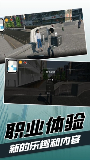 都市当中手机版截图1