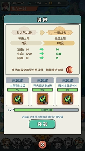 灵剑仙师免费版