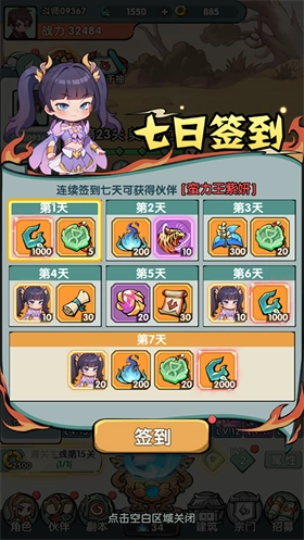 灵剑仙师免费版