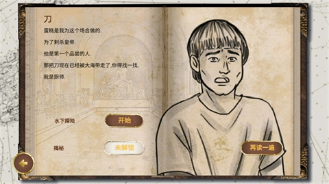 历史潜游汉化版