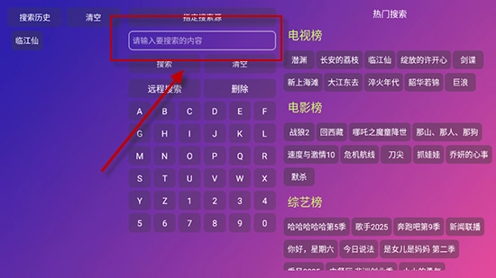 看看屋TV版