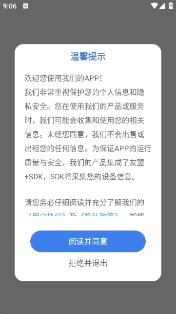 轻松PDF编辑器