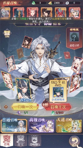 天魔劫