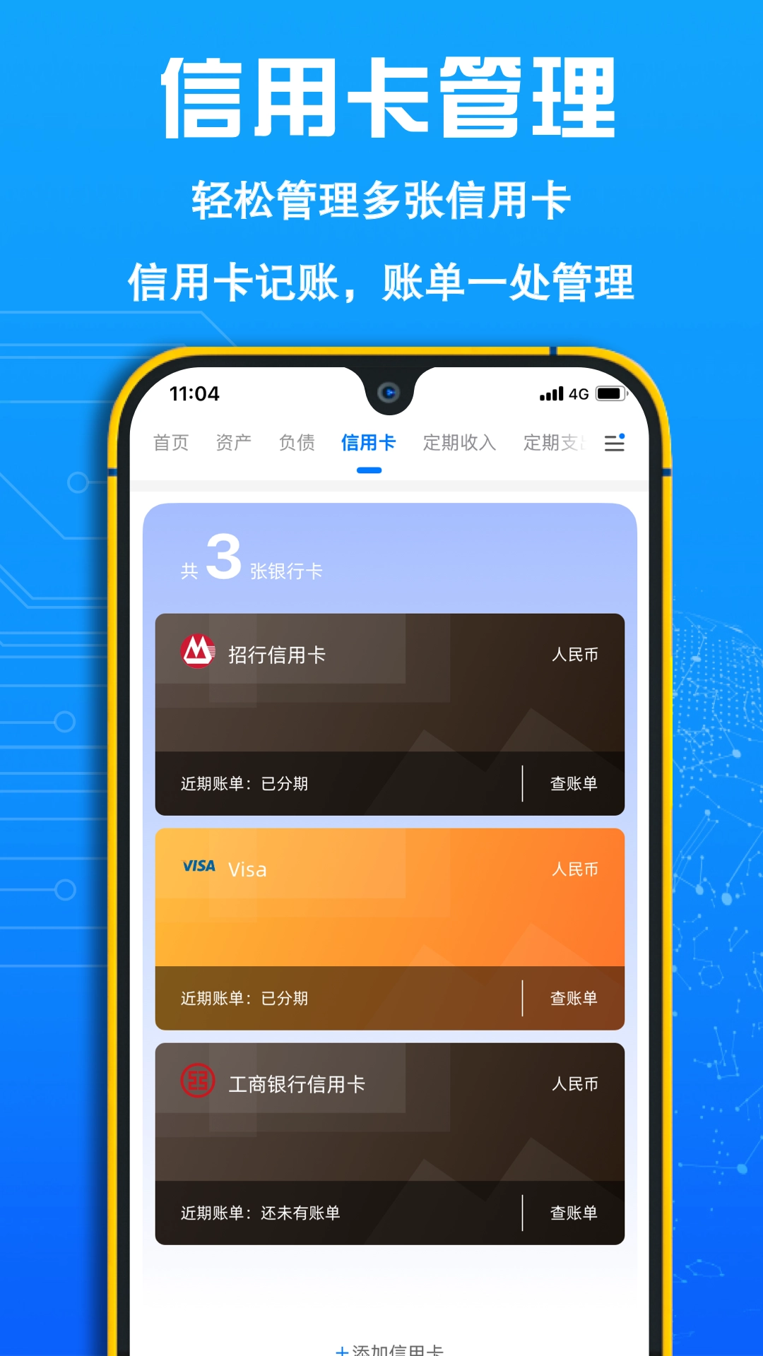 FIRE记账