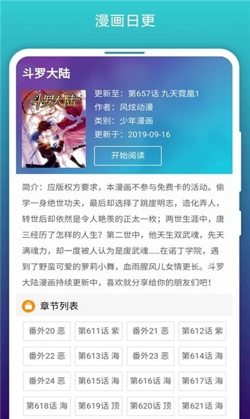 青青漫画