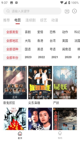 无忧视频免费版截图2
