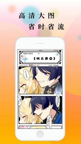 青青漫画截图0