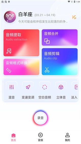 视频音频提取器安卓版截图0