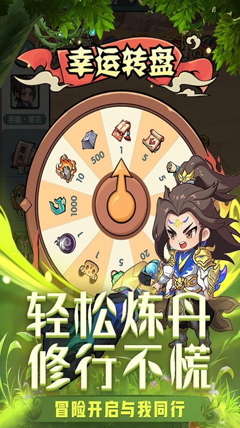 灵剑仙师免费版截图2