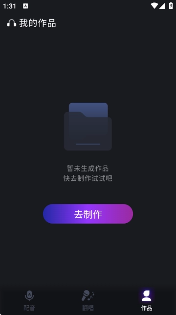 喵喵炫音截图0