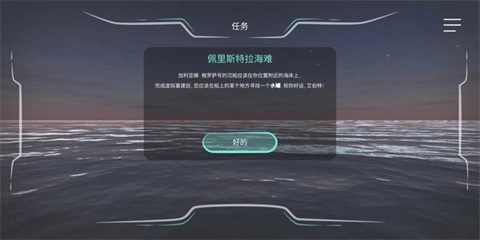 历史潜游汉化版截图3