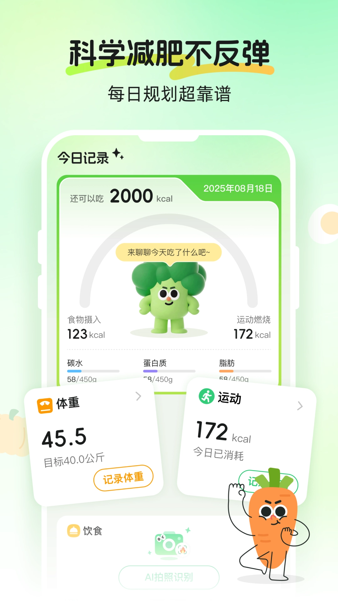 Calmomo截图0