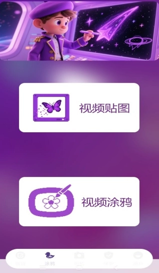 剪辑部落截图0