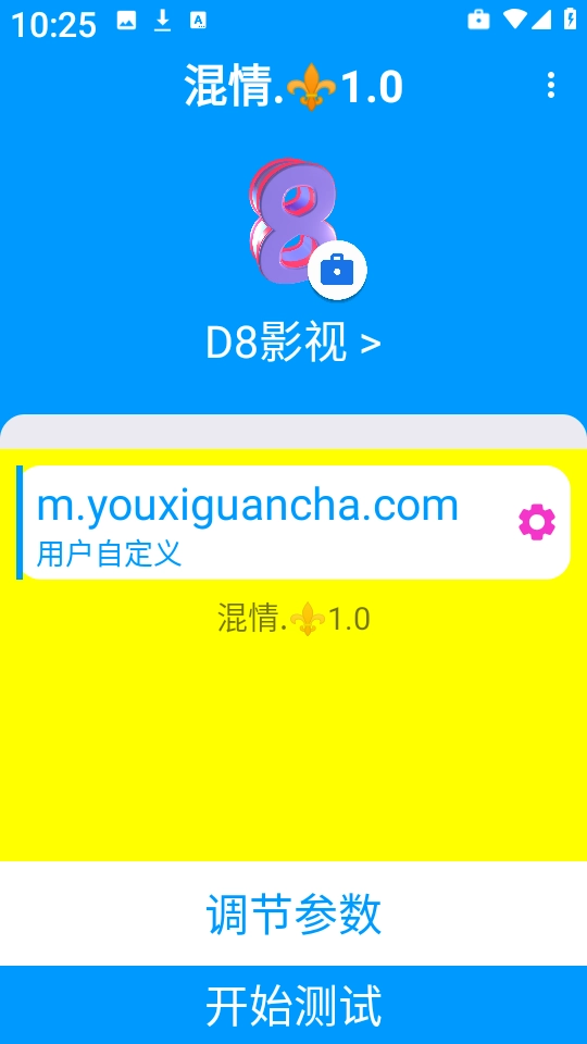 混情弱网