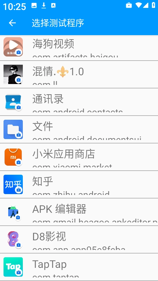 混情弱网