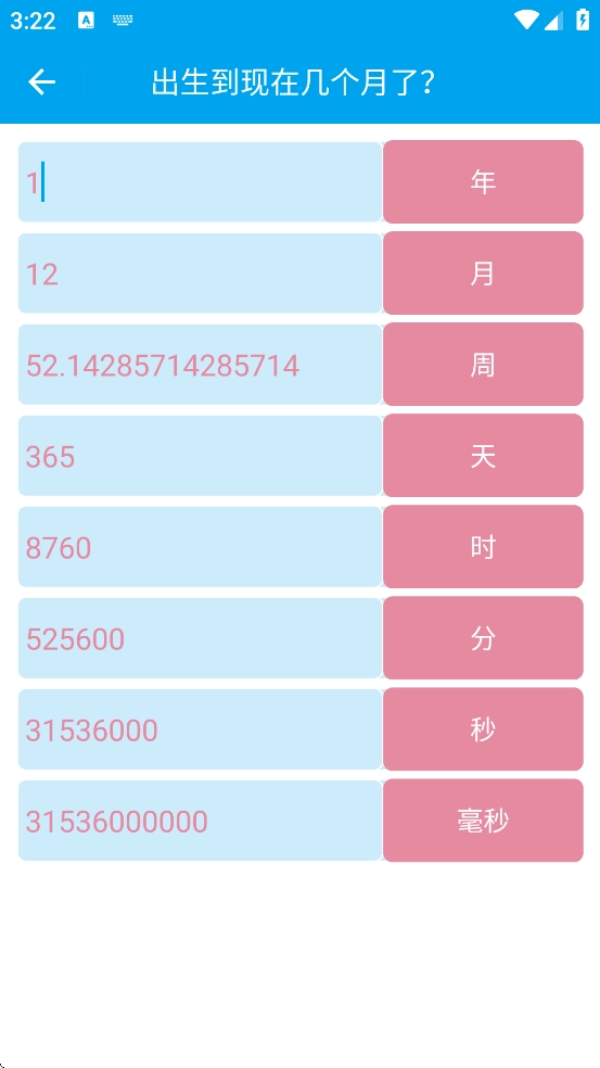 流量管理助手