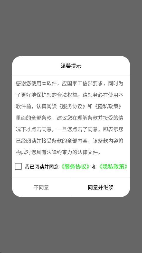 流量管理助手