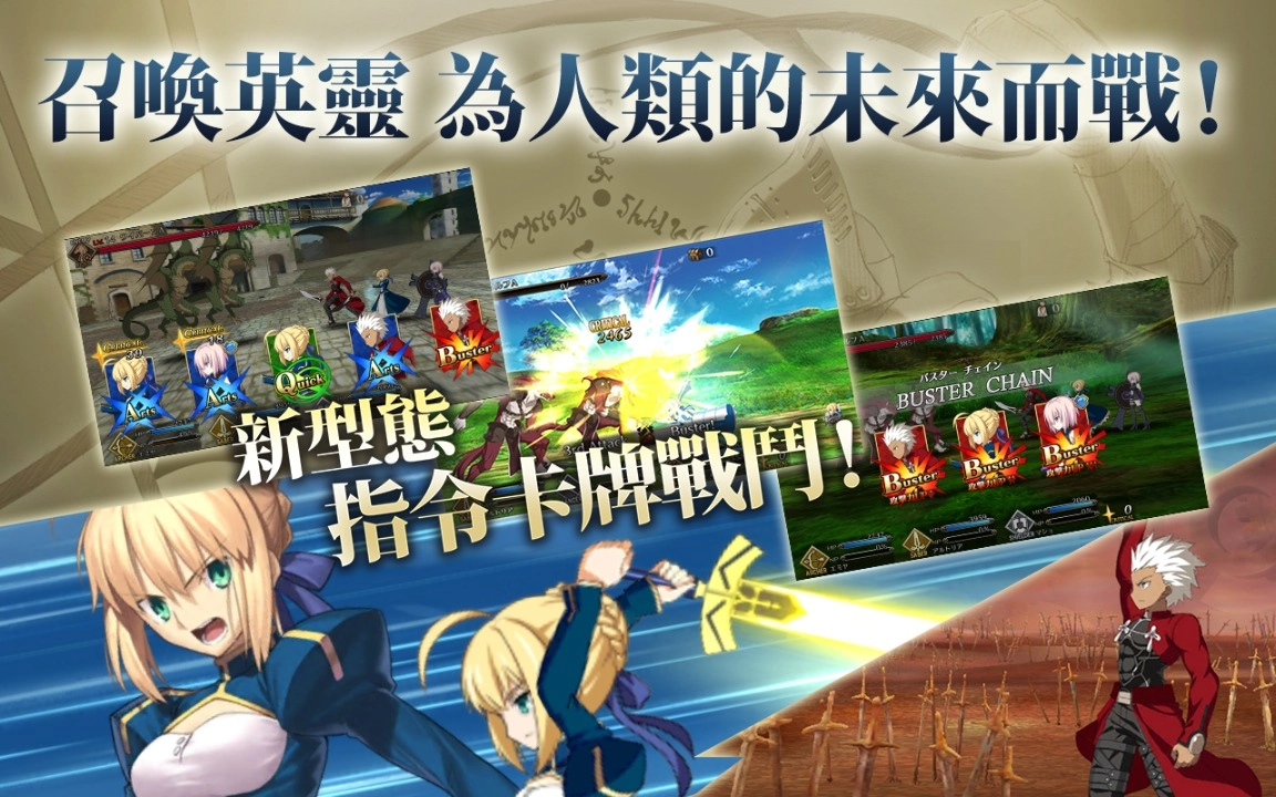 命运冠位指定台服截图2