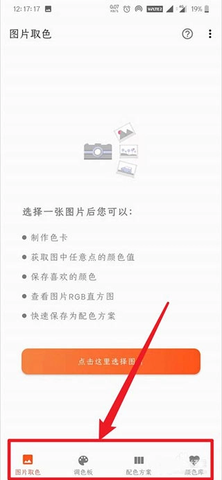独行颜色管理