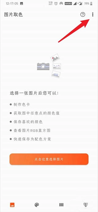 独行颜色管理