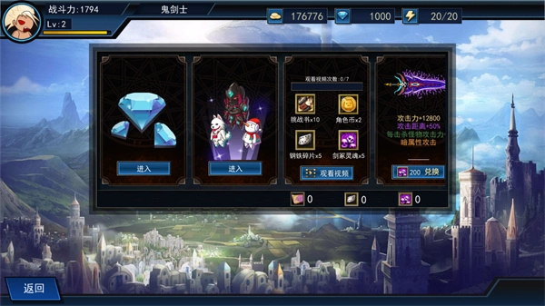 征战阿拉德截图1
