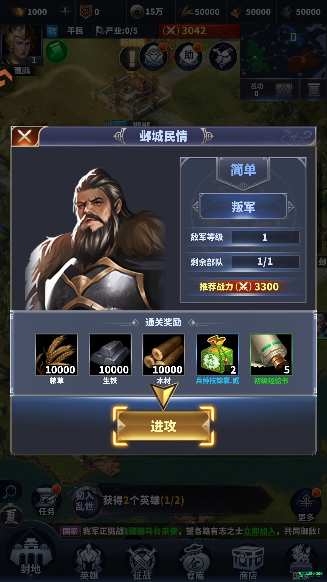 骑兵冲突游戏