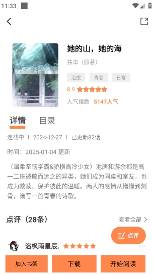 漫云彩截图2