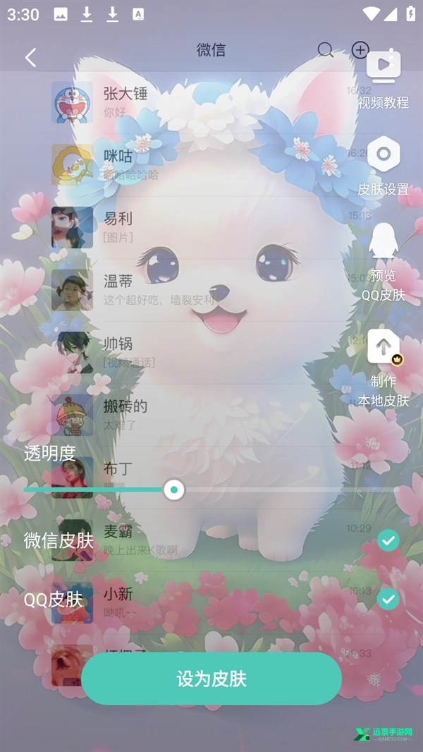 蜻蜓壁纸安卓版
