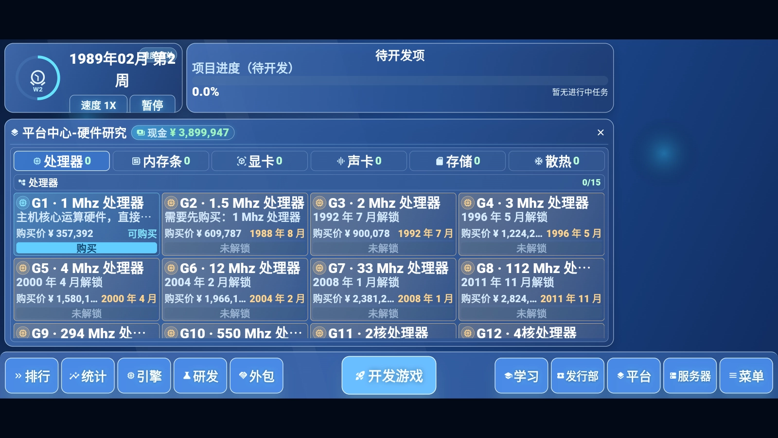 全民游戏大亨2